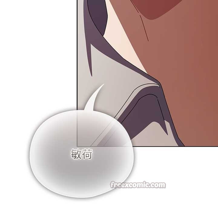 请弄臟我的女朋友第26話