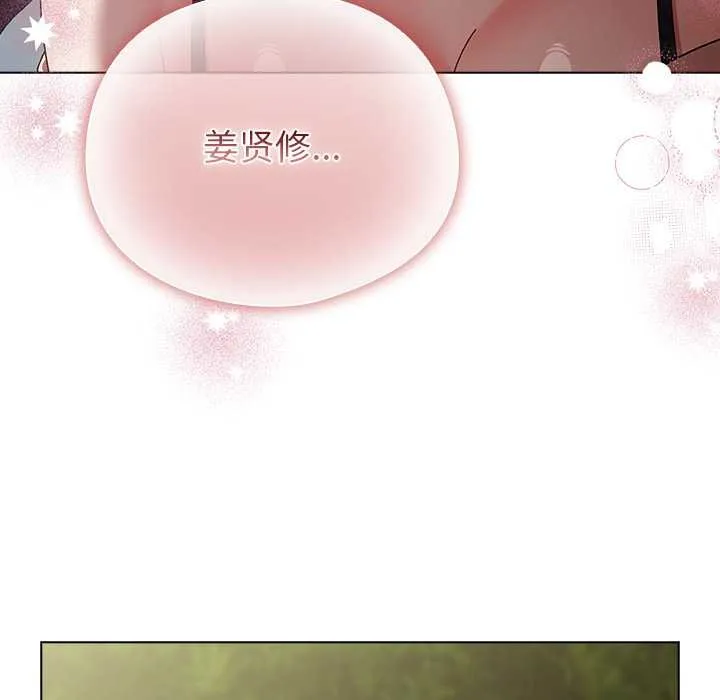 请弄臟我的女朋友-第26話 - 图片 149