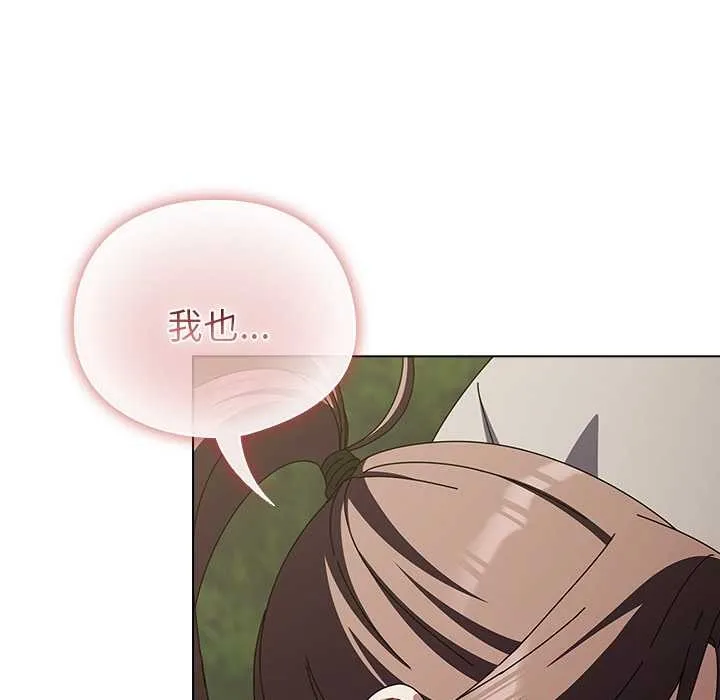 請弄臟我的女朋友第26話