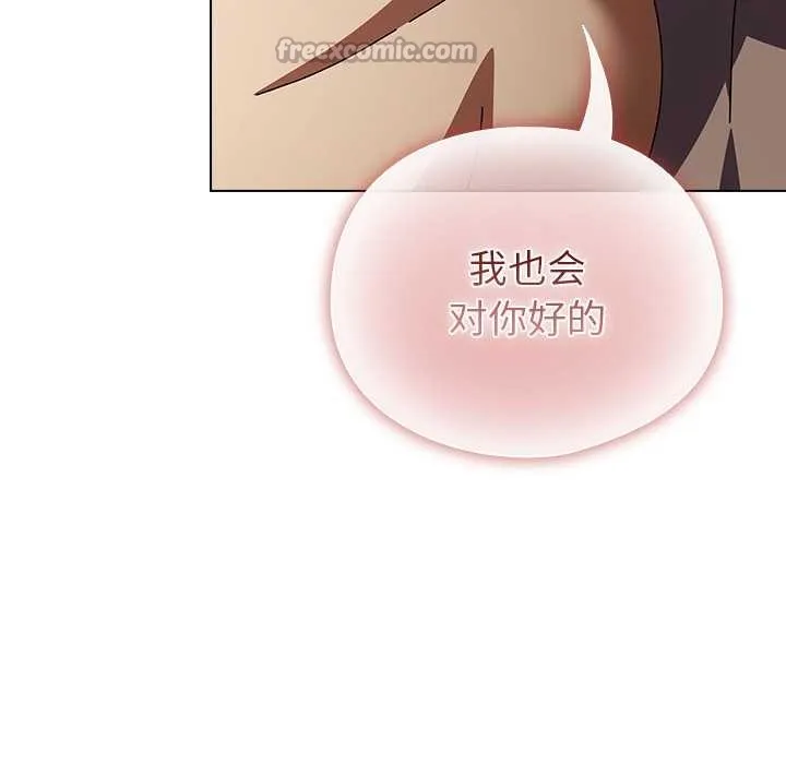 请弄臟我的女朋友-第26話 - 图片 154