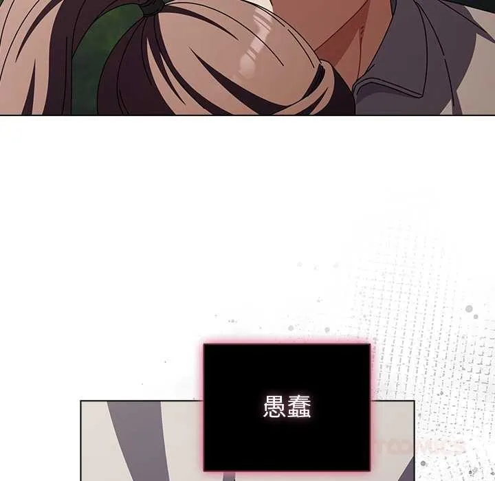 請弄臟我的女朋友第26話