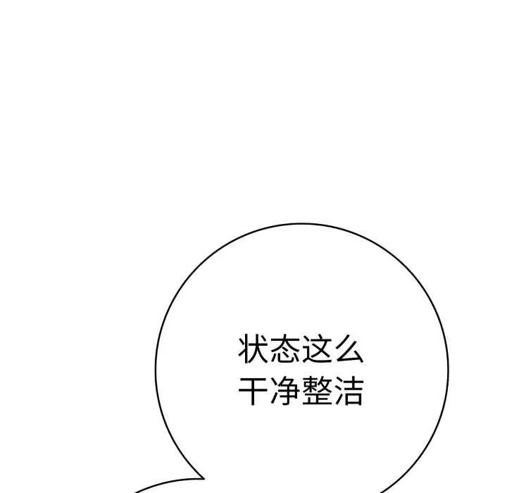 再愛我一次第40話