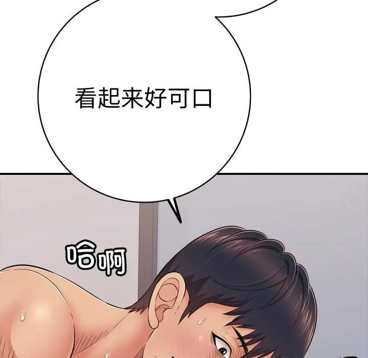 再爱我一次-第40話 - 图片 9