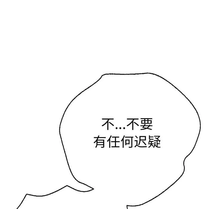 再爱我一次-第40話 - 图片 44