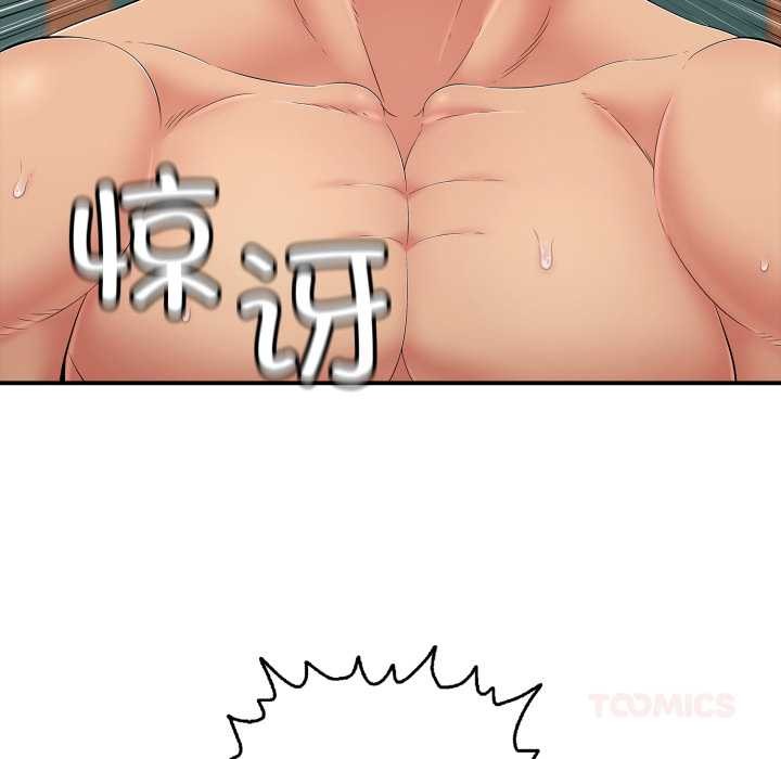 再爱我一次第40話