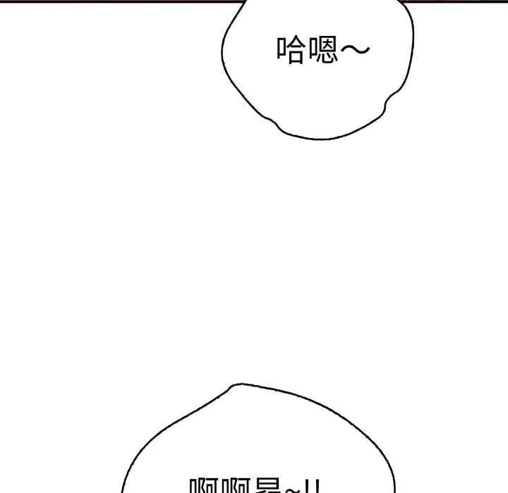 再爱我一次-第40話 - 图片 55