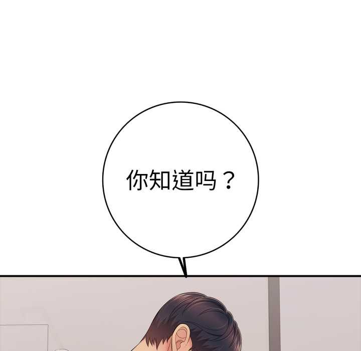 再爱我一次第40話