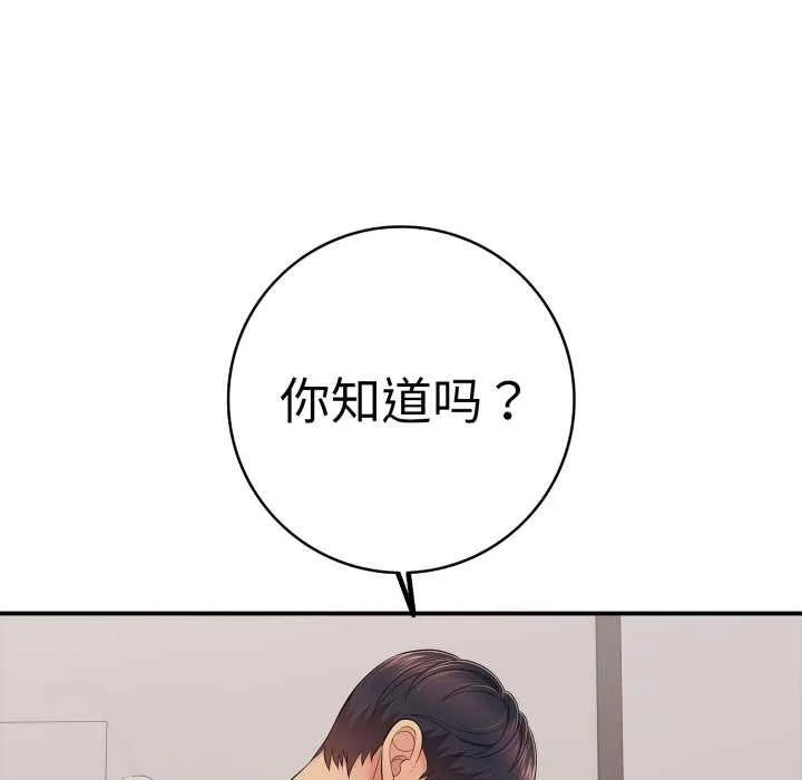再愛我一次第40話