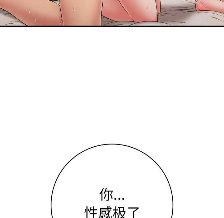 再愛我一次第40話