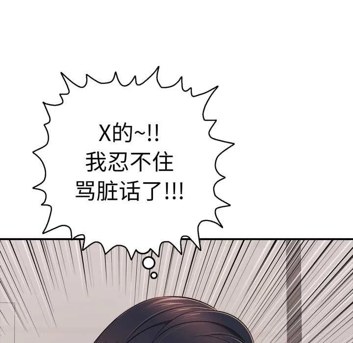 再愛我一次第40話