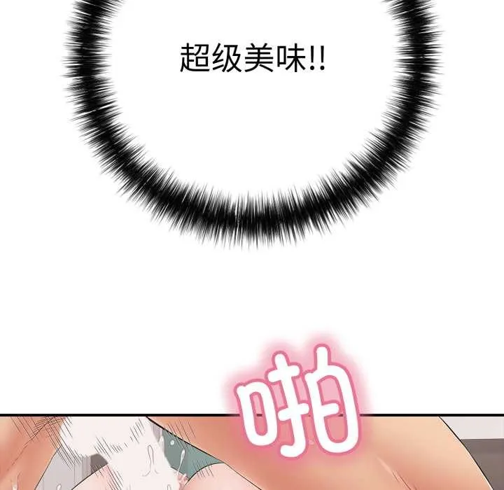 再愛我一次第40話