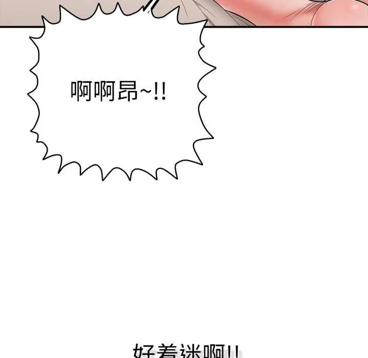 再爱我一次-第40話 - 图片 81