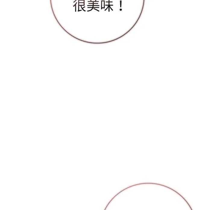 再爱我一次-第40話 - 图片 103