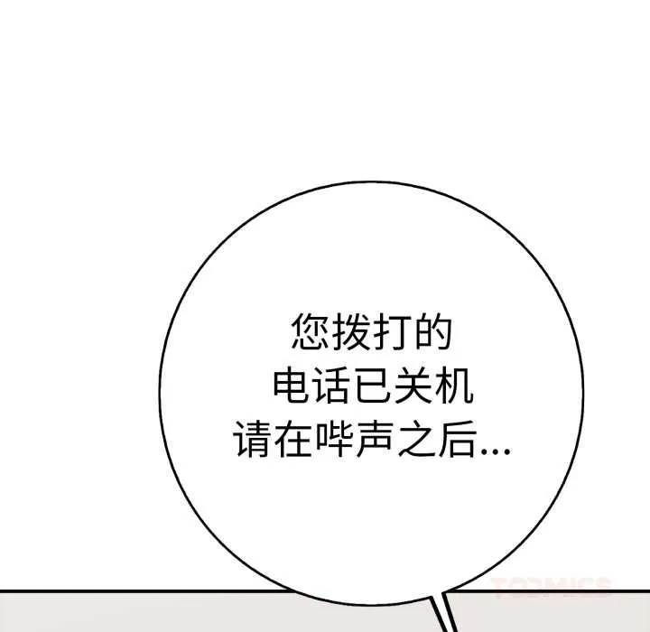 再爱我一次-第40話 - 图片 111
