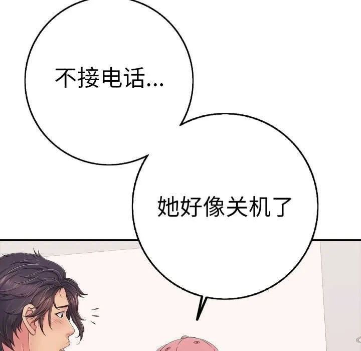 再愛我一次第40話