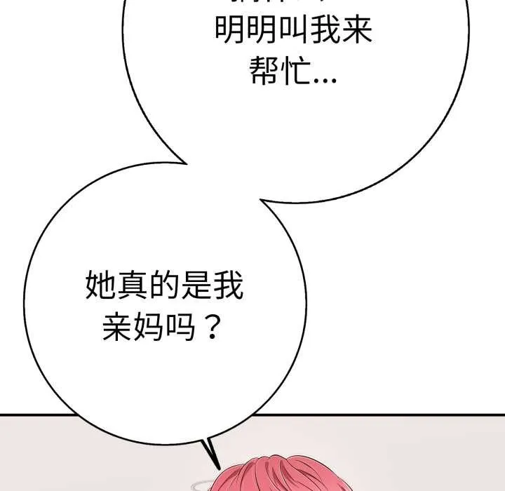 再愛我一次第40話