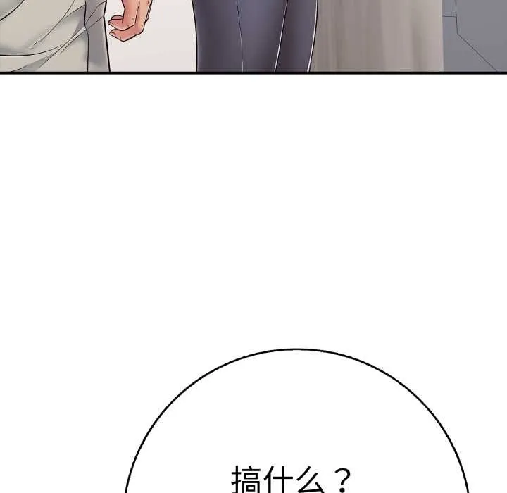 再愛我一次第40話