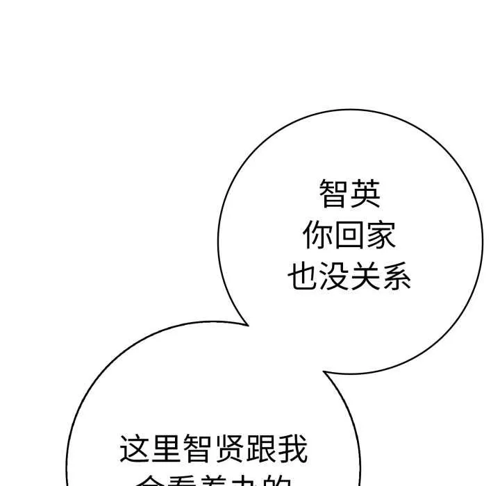 再愛我一次第40話