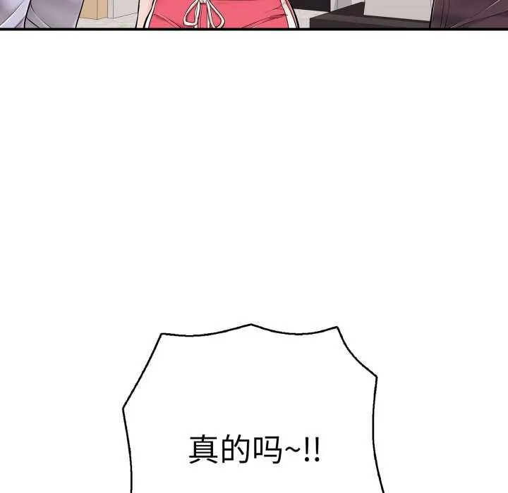 再愛我一次第40話