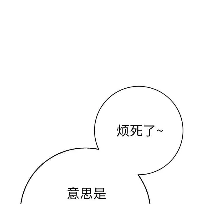 再愛我一次第40話