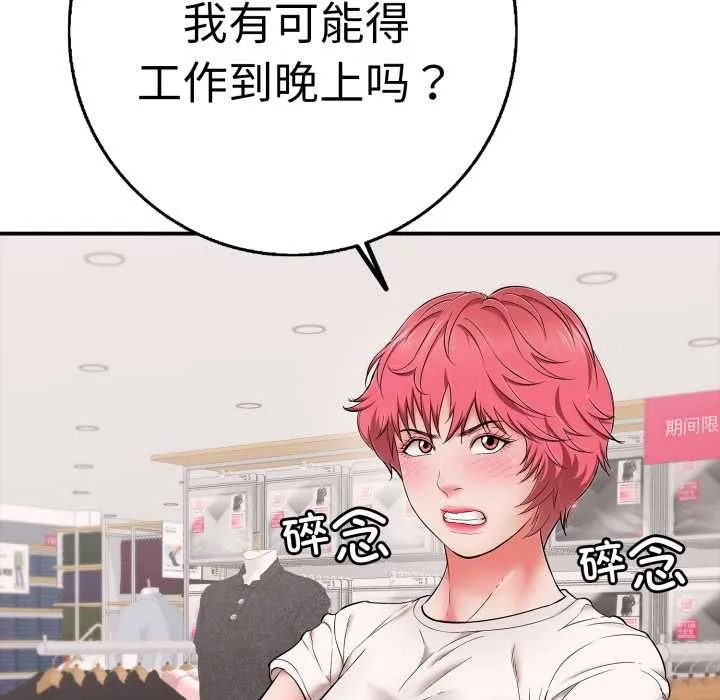 再爱我一次-第40話 - 图片 123