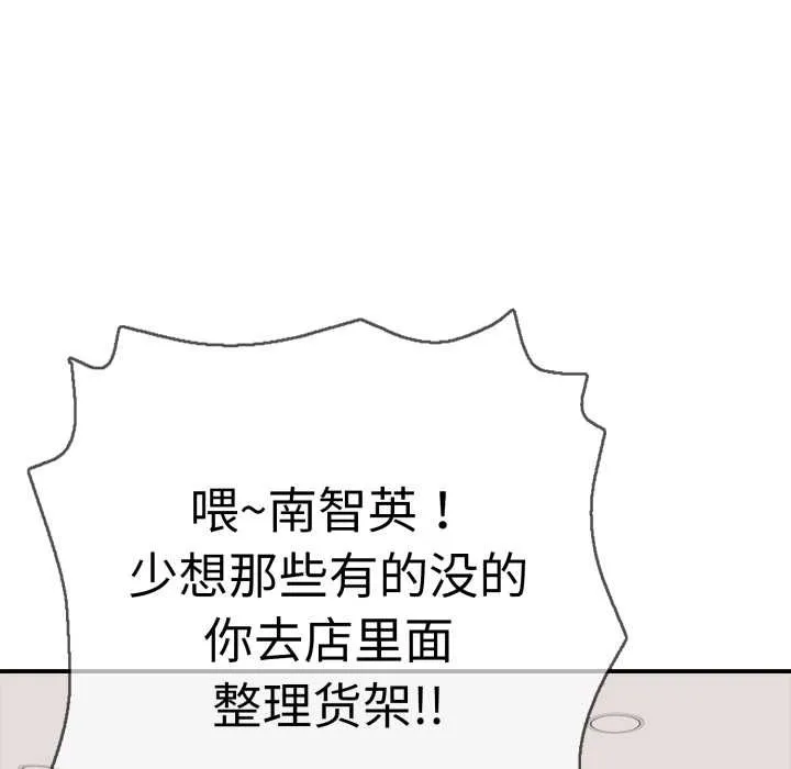 再爱我一次-第40話 - 图片 142