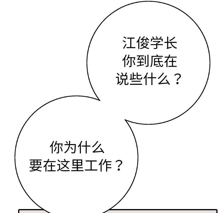 再爱我一次第40話