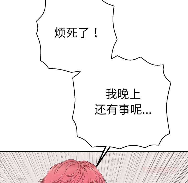 再爱我一次第40話