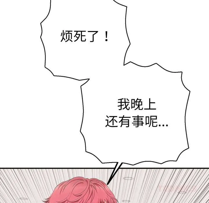 再爱我一次-第40話 - 图片 147