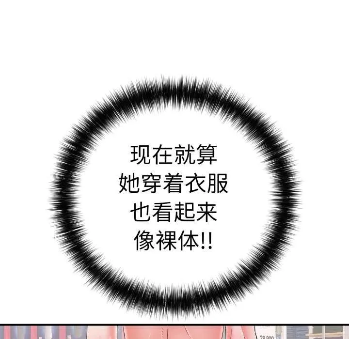 再爱我一次-第40話 - 图片 153