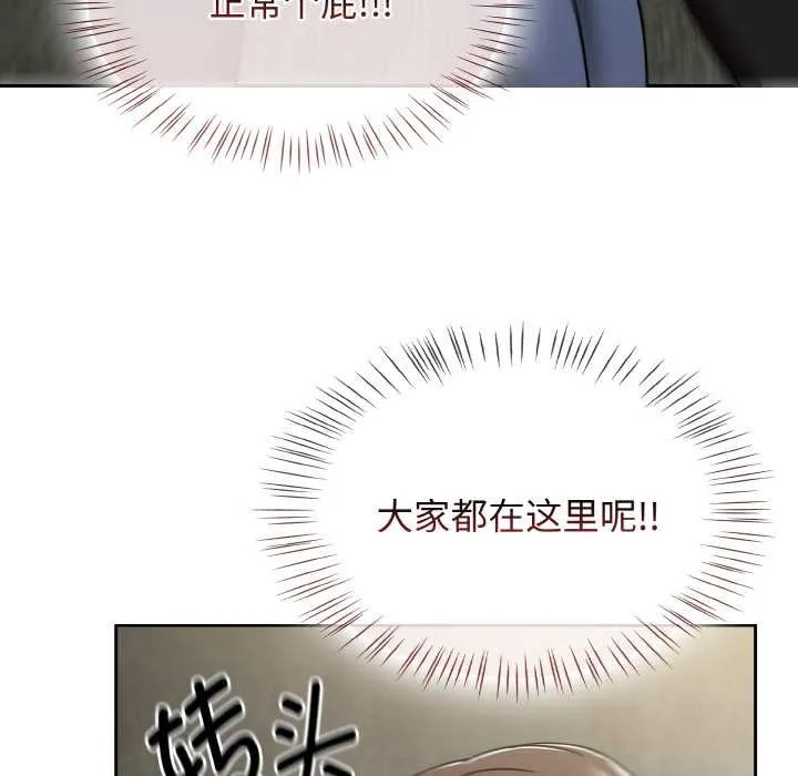 热情拳击馆-第44話 - 图片 6