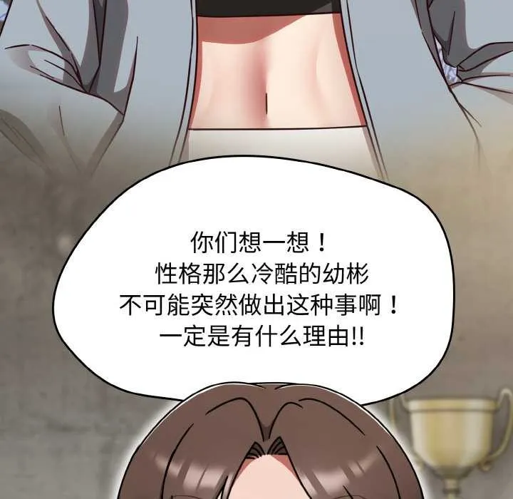 热情拳击馆-第44話 - 图片 33