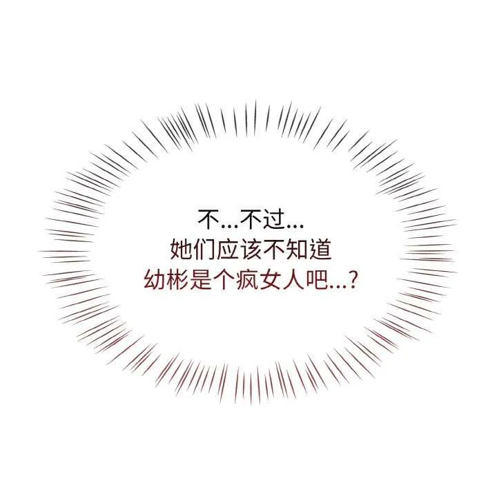 热情拳击馆-第44話 - 图片 37