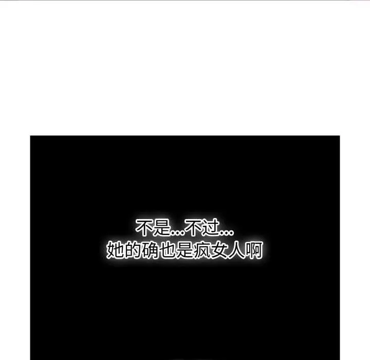 热情拳击馆-第44話 - 图片 35