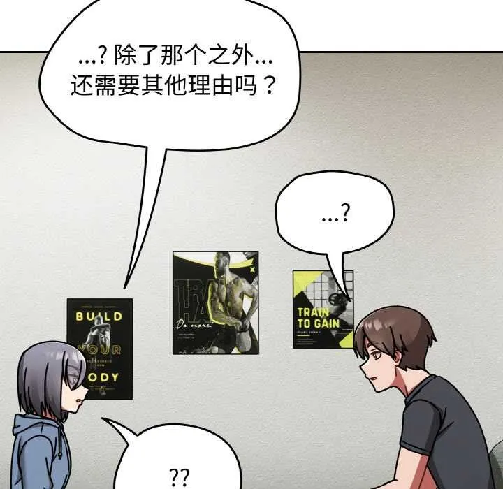 熱情拳擊館第44話