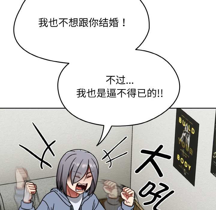 热情拳击馆第44話