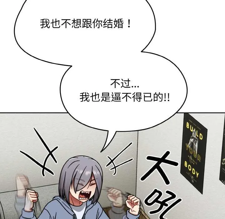 熱情拳擊館第44話