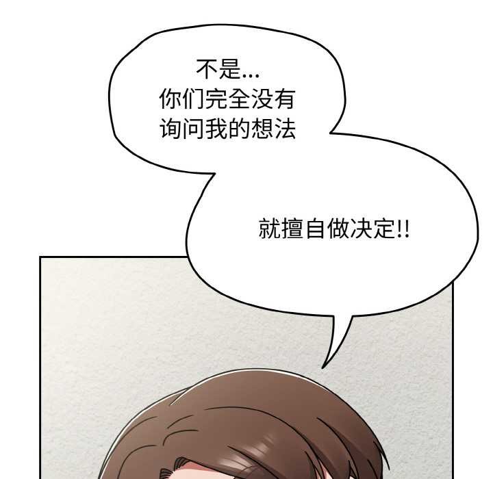 热情拳击馆第44話