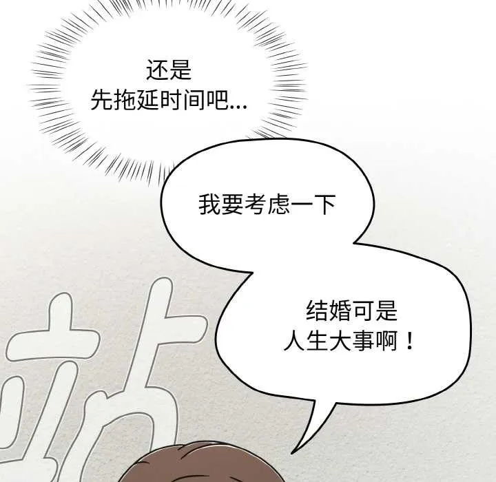 热情拳击馆-第44話 - 图片 131