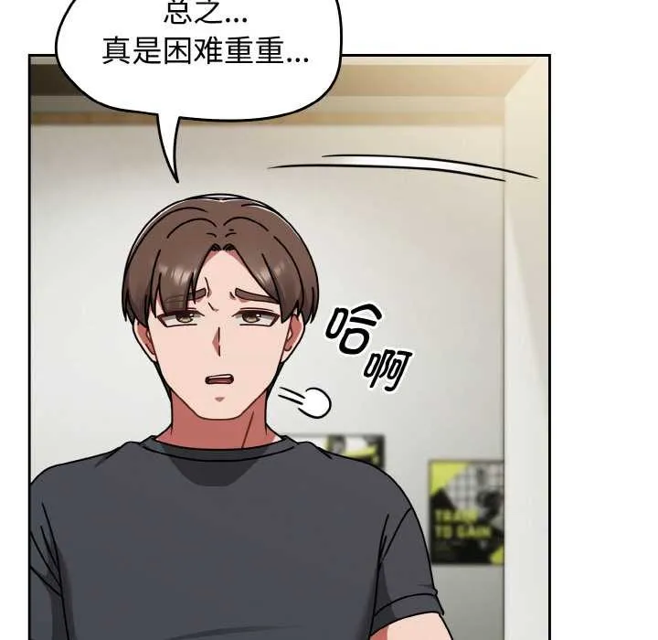 熱情拳擊館第44話
