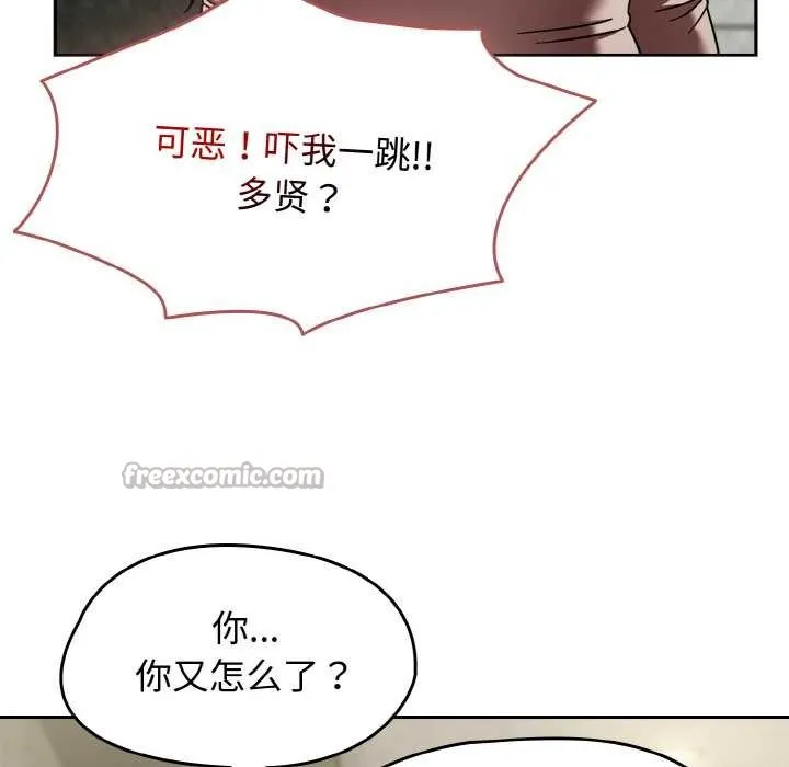 热情拳击馆-第44話 - 图片 140