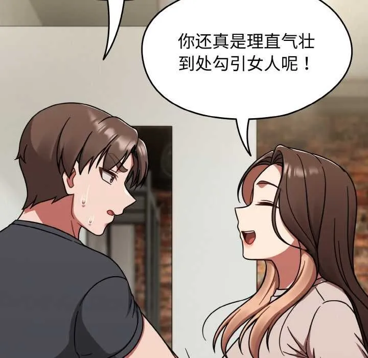 热情拳击馆-第44話 - 图片 141