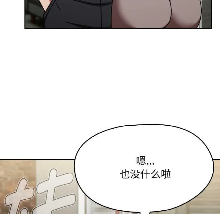 热情拳击馆-第44話 - 图片 152
