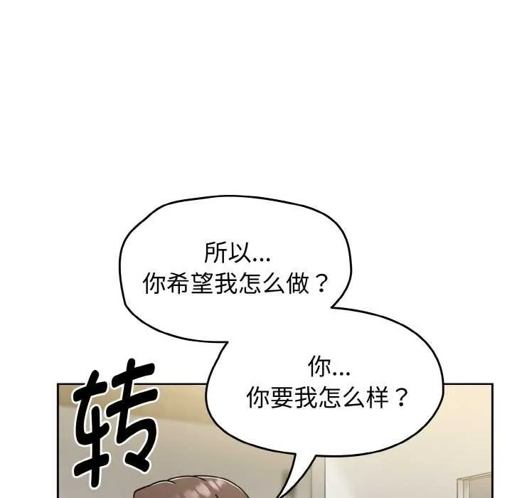 热情拳击馆-第44話 - 图片 150