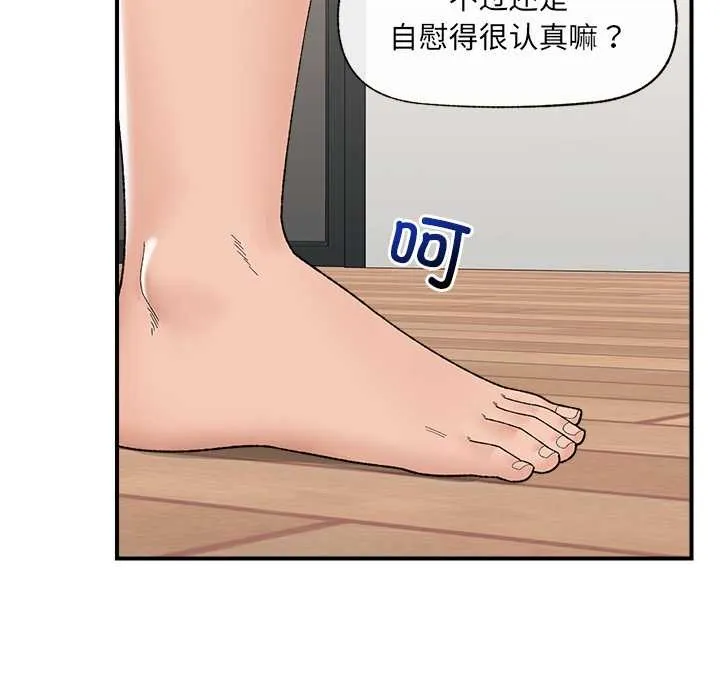 催眠手机-第41話 - 图片 8