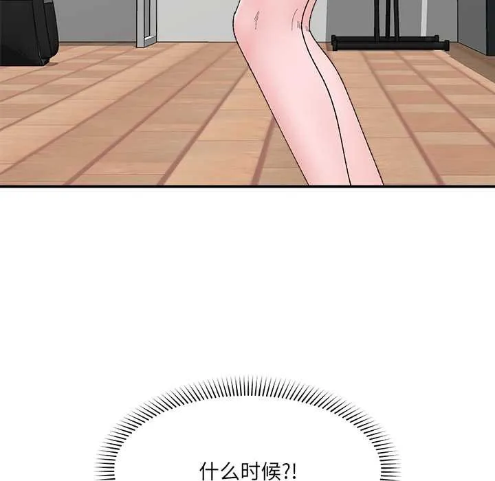 催眠手机-第41話 - 图片 11