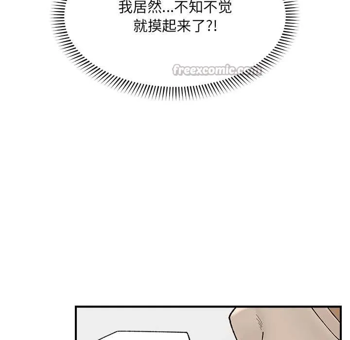 催眠手机-第41話 - 图片 14