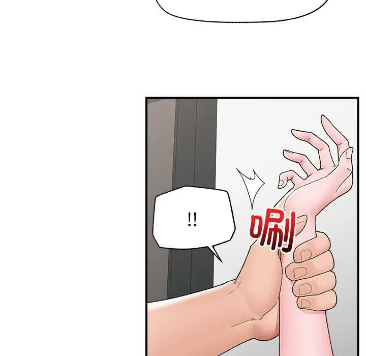 催眠手机-第41話 - 图片 18