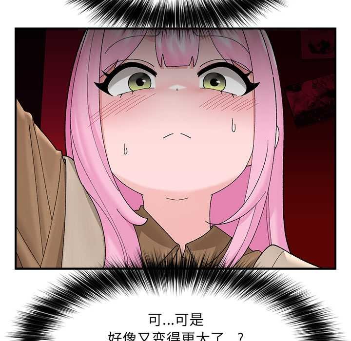 催眠手机第41話