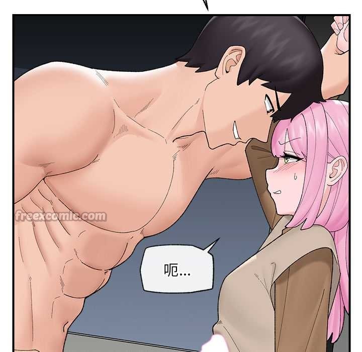 催眠手机第41話